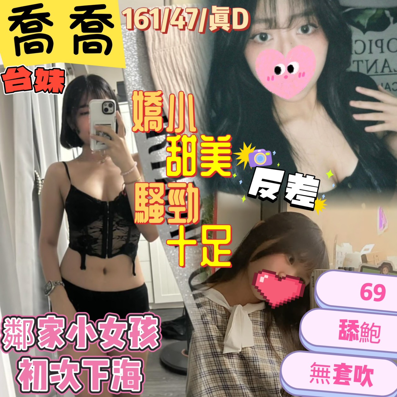 桃園 情蜜 網紅 36C|24 擅長桑拿